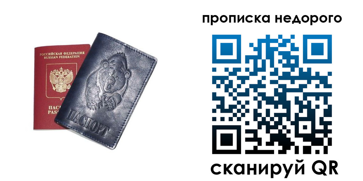 временная регистрация в Петушках