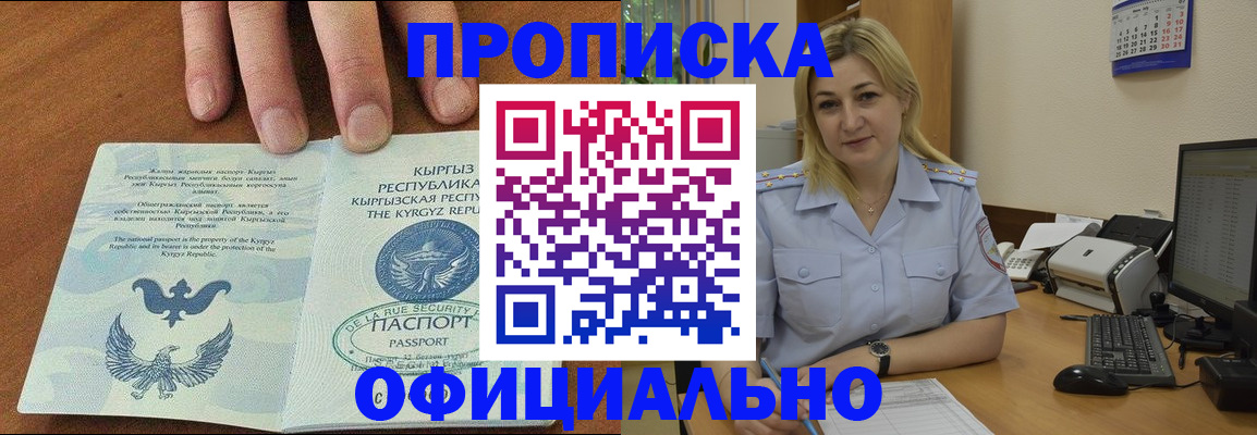 прописка для военкомата в Петушках